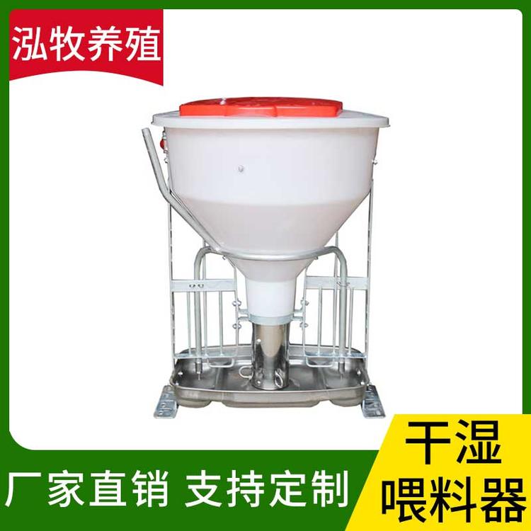 泓牧养殖 干湿喂料器 保育育肥干湿喂料器 猪用畜牧养殖设备厂家 猪用喂食器批发 猪用干湿料槽 自动采食桶