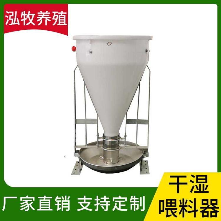 泓牧养殖 干湿喂料器 保育育肥干湿喂料器 猪用畜牧养殖设备厂家 猪用喂食器批发 猪用干湿料槽 自动采食桶 育肥喂料器