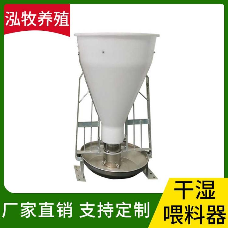泓牧养殖 干湿喂料器 保育育肥干湿喂料器 干湿喂料器料槽 猪用畜牧养殖设备厂家 猪用喂食器批发 猪用干湿料槽 自动采食桶 育肥喂料器
