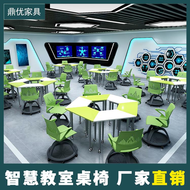 高校智慧教室桌椅厂家 鼎优六边形拼接桌 拼装式会议桌学生课室用