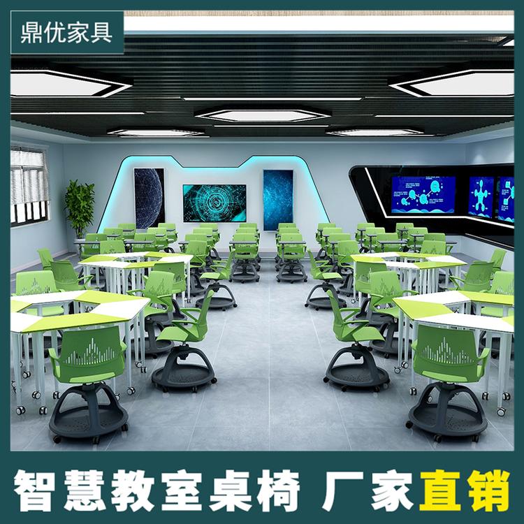 智慧教室桌椅定制厂家 鼎优六边形拼接桌 多媒体教室桌学生课室用