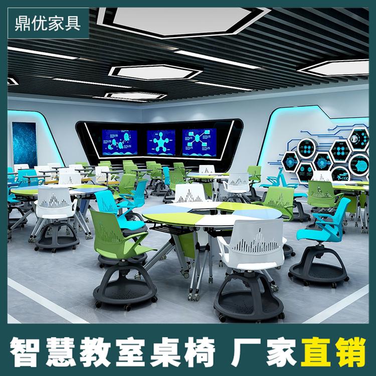 智慧教室桌椅厂家 六边形拼接桌 折叠培训会议桌 鼎优拼接学生桌椅