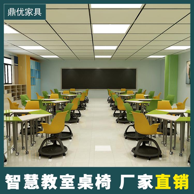 智慧教室桌椅厂家 校用拼接桌椅鼎优 折叠培训会议桌学生课室用