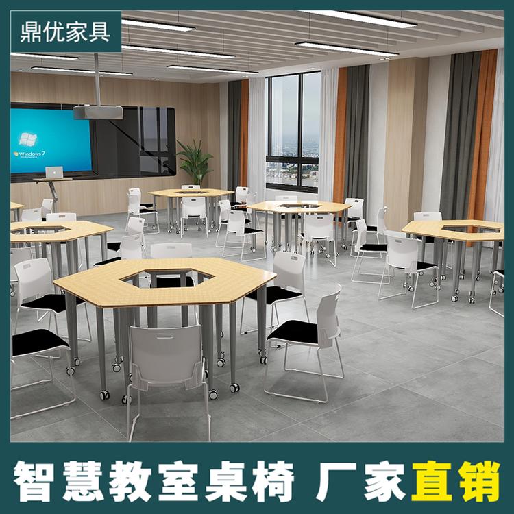 智慧教室桌椅厂家 拼接培训学校桌椅 鼎优折叠培训桌梯形教室桌椅