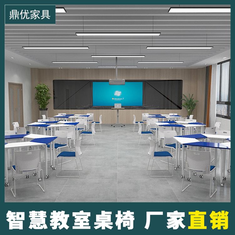 录播教室拼接课桌椅厂家 折叠扇形学生桌 鼎优现代智慧桌椅