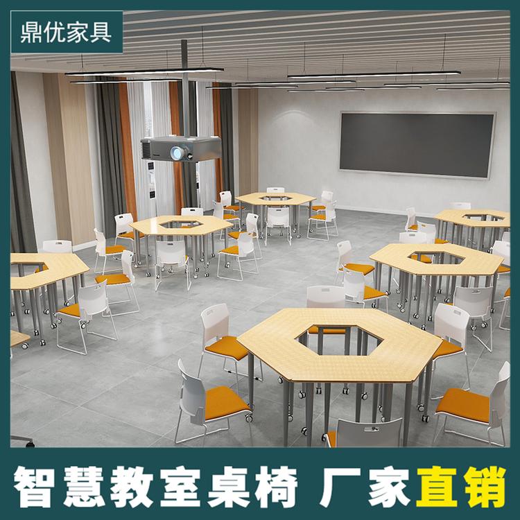 创客教室桌椅厂家 梯形拼接桌 鼎优折叠会议桌 学校智慧云课堂桌椅