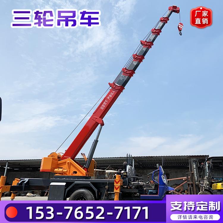 厂家重工三轮吊车 3吨三轮吊上楼板 市政作业三轮吊 高空作业