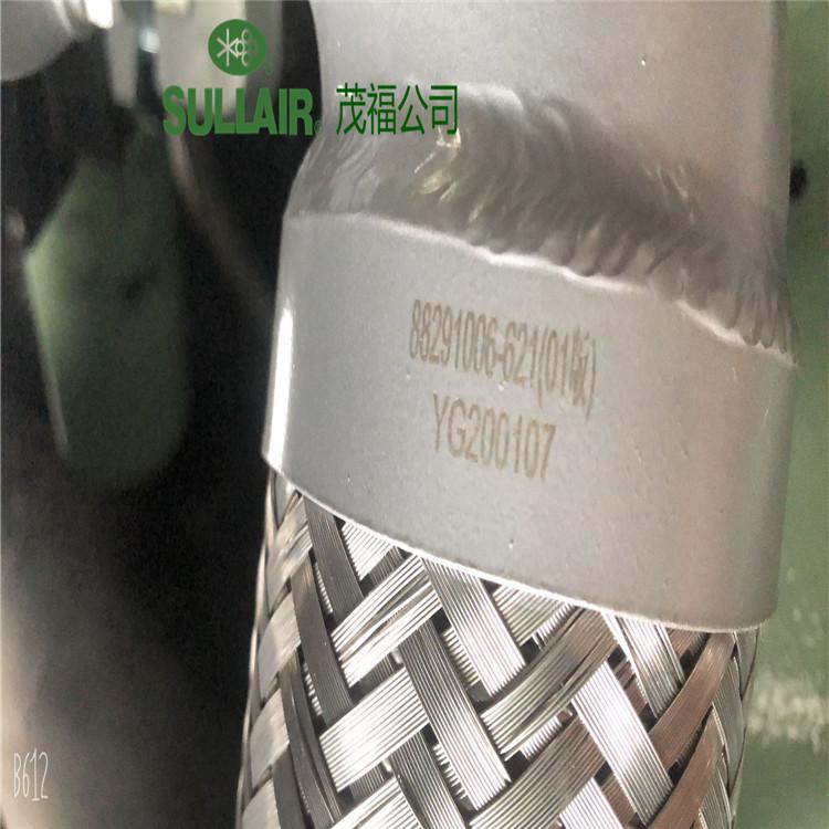 高效节能寿力空压机金属软管88291006-621