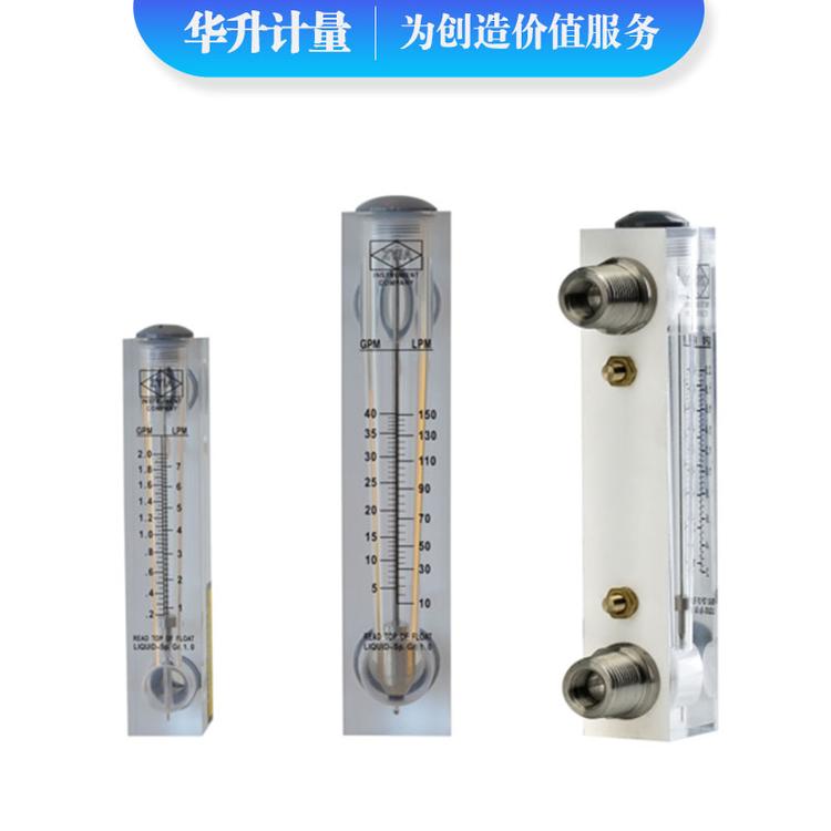 LZM-15Z/25Z/15ZA面板式有机玻璃流量计 ZYIA液体气体透明玻璃管浮子流量计