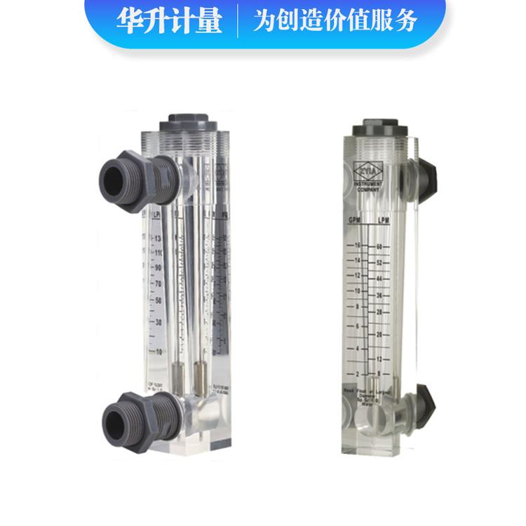 LZM-15J LZM-20J LZM-25J面板式浮子流量计 有机玻璃空气流量计价格 PVC液体流量计选型