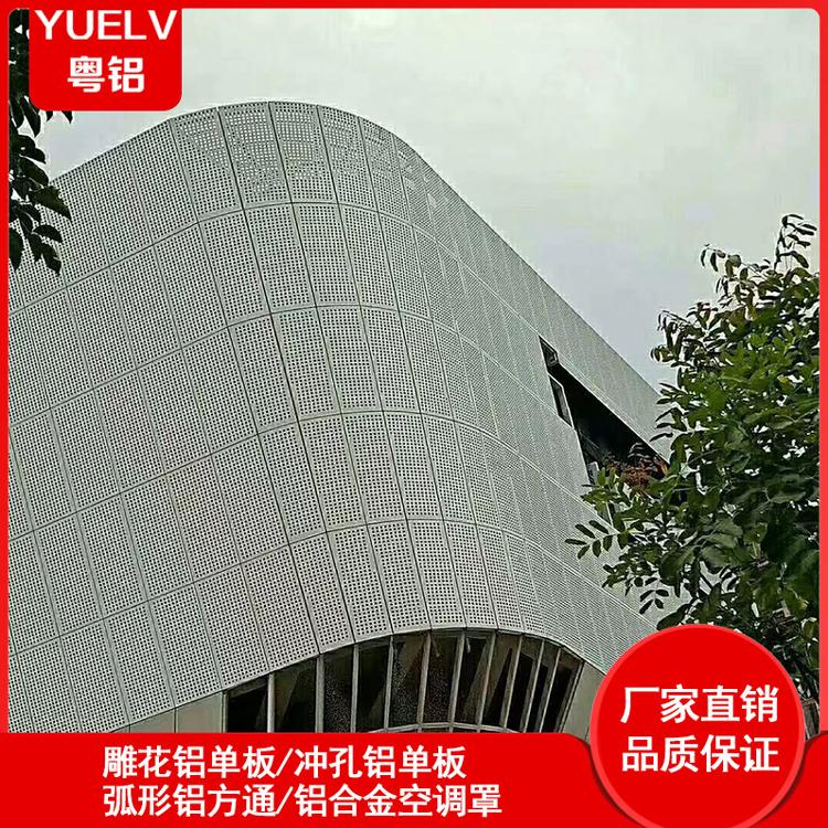 幕墙铝单板-幕墙冲孔铝单板批发-佛山冲孔铝单板厂家