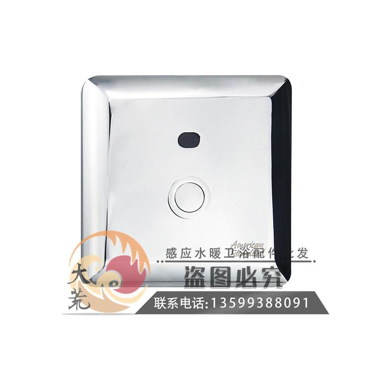 可适配美标蹲厕大便感应器配件CF-8603 8613批发不锈钢面板带感应窗椭圆形探头机械按钮6V交流直流