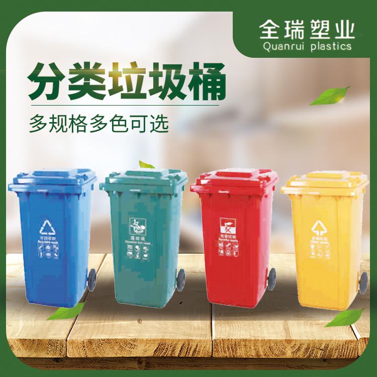 凤阳环保垃圾桶厂家直供240D系类