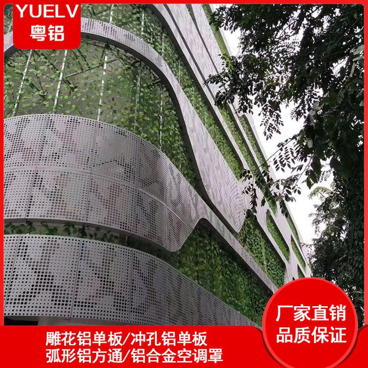 幕墙氟碳铝单板-冲孔铝单板厂家-佛山外墙铝板幕墙-粤铝建材