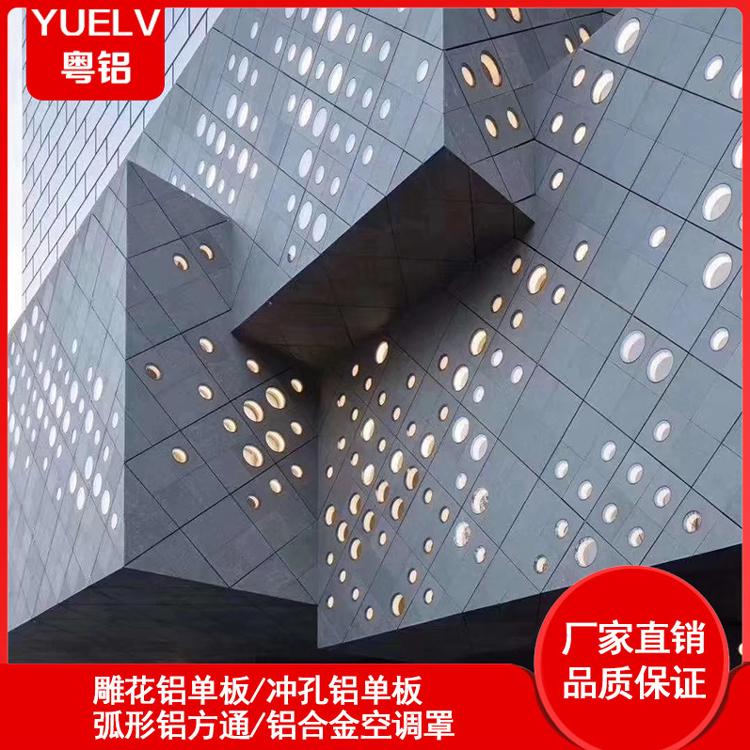 冲孔铝单板-造型冲孔铝单板定制-门头铝单板幕墙装饰