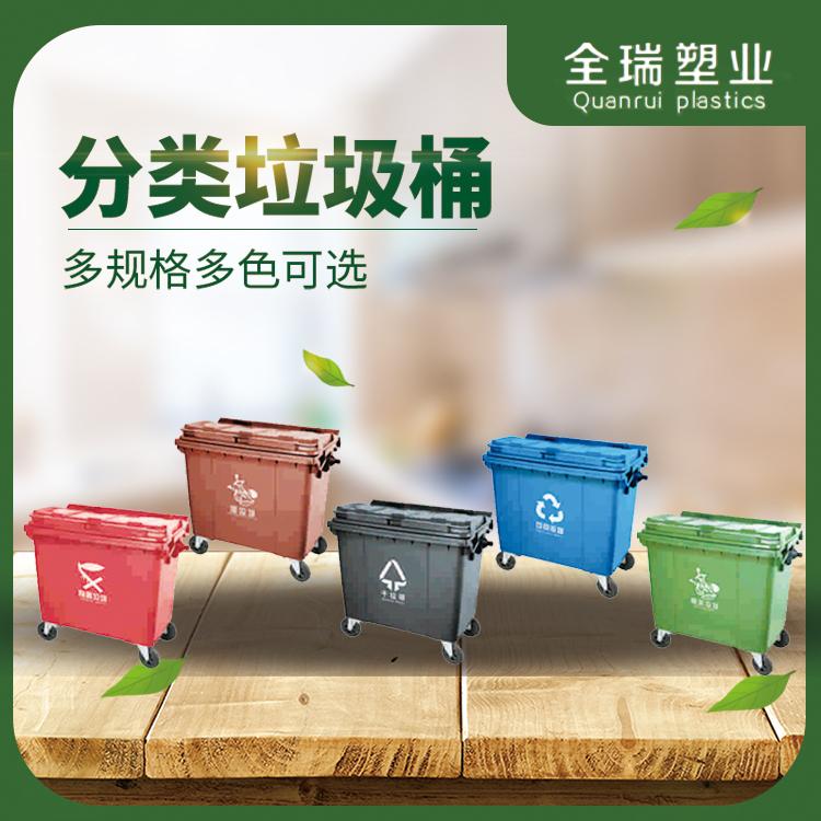 凤阳环保垃圾桶厂家直供660L