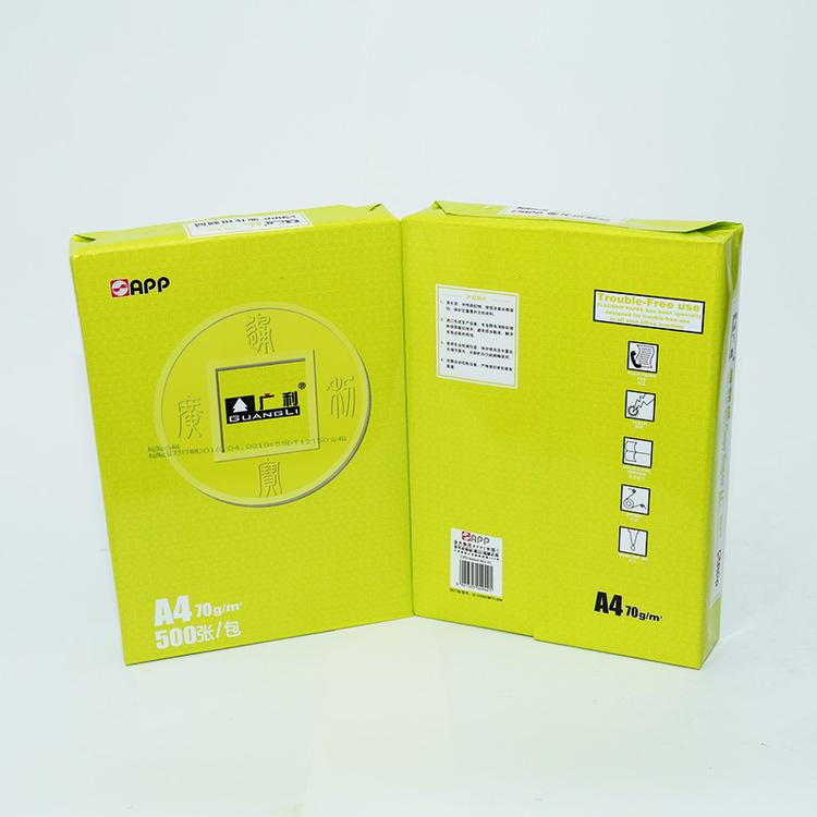 A4打印纸500张办公用品草稿白纸