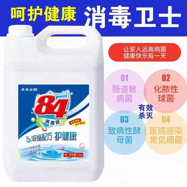 圣水金樽消毒杀菌液 二氧化氯消毒液贴牌代加工