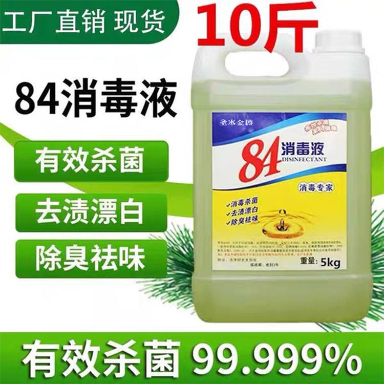 圣水金樽二氧化氯消毒液 瓶装消毒液贴牌代加工