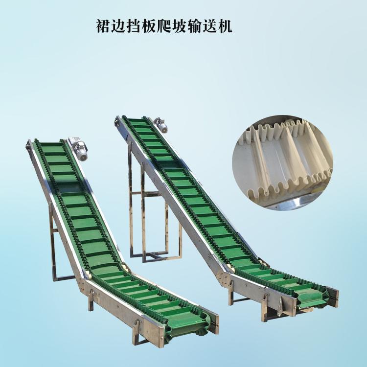 爬坡输送机流水线生物上料提升机传送机装车卸货升降爬坡输送带