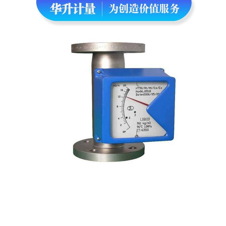 现场显示金属管转子流量计 DN25电远传金属管浮子流量计卡箍连接法兰连接