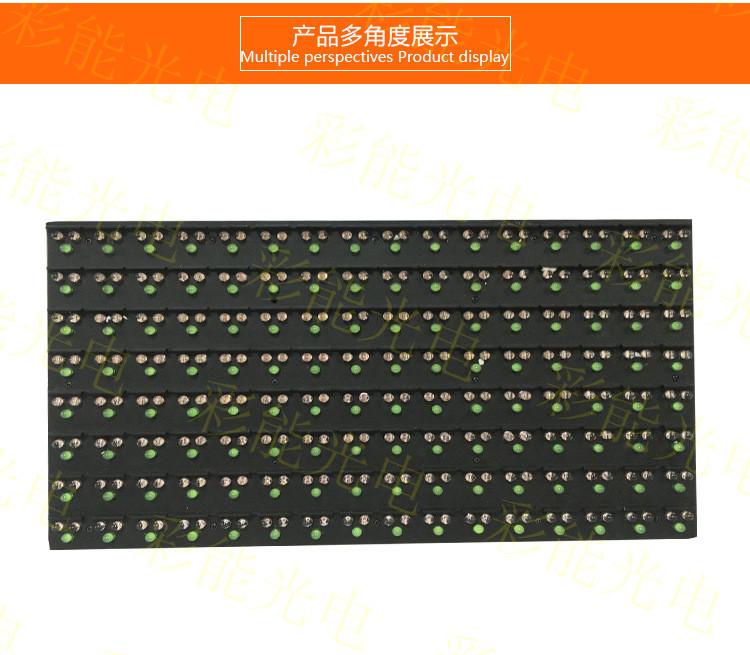 高速公路LED交通诱导屏模组 P16双色模组 LED智慧城市户外交通诱导显示屏模组 LED交通诱导屏停车诱导屏一级屏,停车诱导屏,交通诱导屏 高速公路可变情报板_超高亮防水显示屏