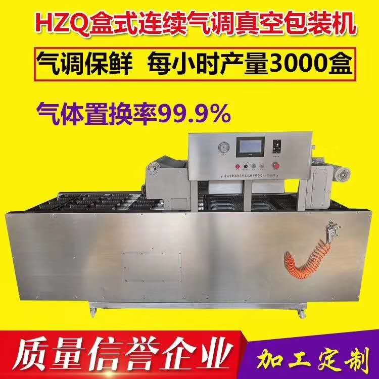 连续封盒封口机 封口设备 连续包装机