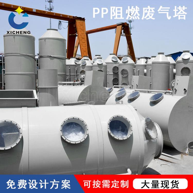 喷淋塔 工业废气处理设备酸雾净化洗涤pp喷淋塔 厂家直销