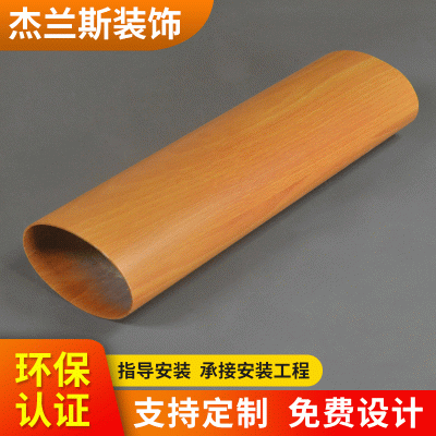 4D木纹铝单板各型号可供选择 荷泽木纹铝方通 木纹型材扶手