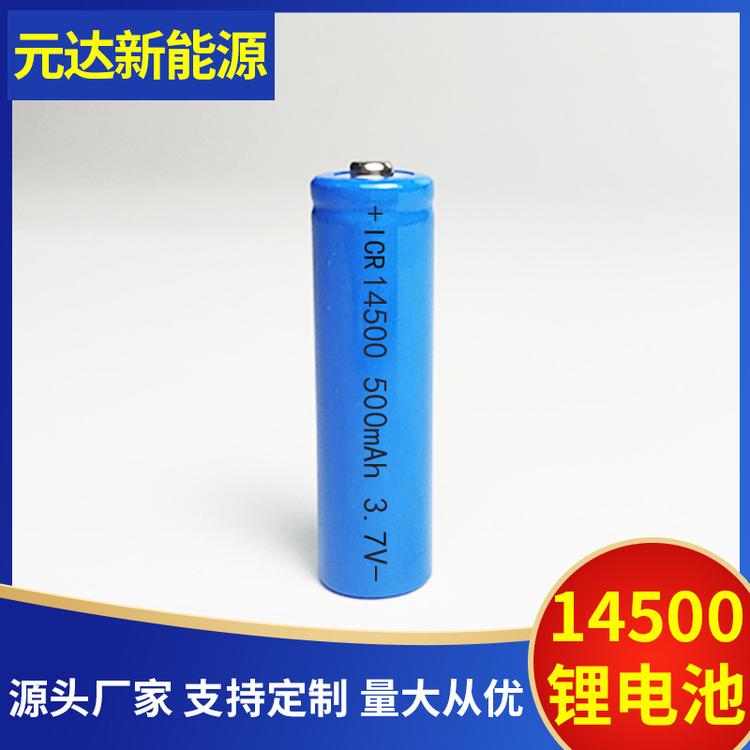 尖头14500磷酸铁锂电池 5号500ICR充电电池 电子时钟电池 遥控车电池 手电筒电池 3.2v草坪灯铁锂电池 电动牙刷电池