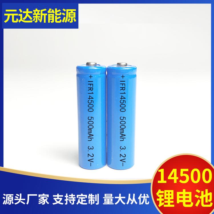 尖头14500磷酸铁锂电池 5号500IFR充电电池 3.2v草坪灯铁锂电池