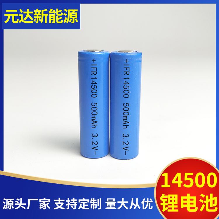 平头14500磷酸铁锂电池 5号500IFR充电电池  3.2v草坪灯铁锂电池 手电筒电池