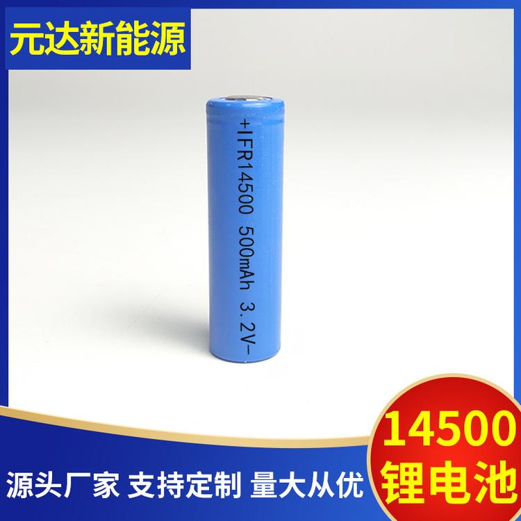 平头14500磷酸铁锂电池 5号500IFR充电电池 指纹锁电池 3.2v草坪灯铁锂电池 手电筒电池