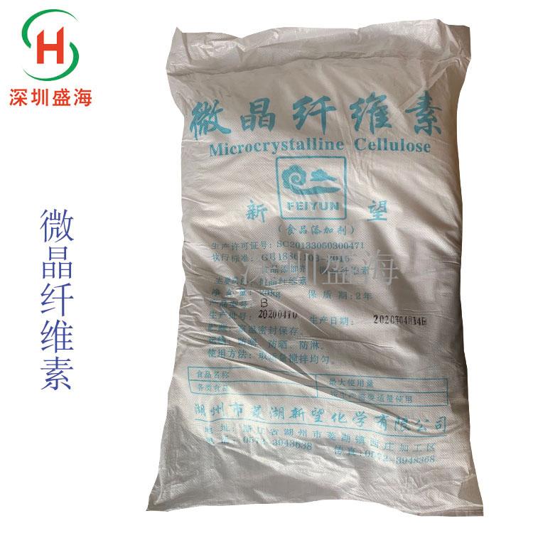 品质保证微晶纤维素食品级量大优惠 压片专用微晶纤维素 食品级微晶纤维素厂家直销