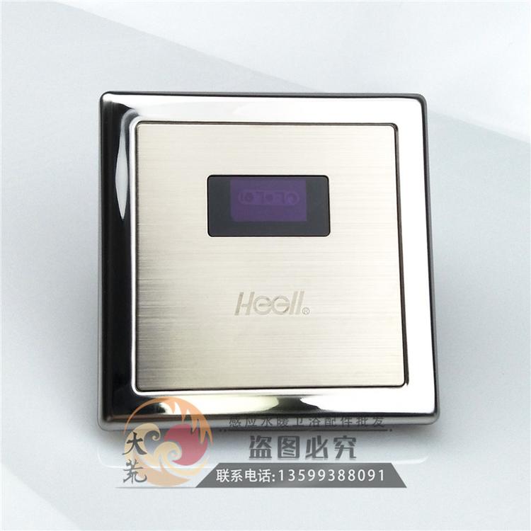 可适配恒洁小便斗感应器配件HG-5114面板 探头电眼电磁阀变压器电池盒可批发