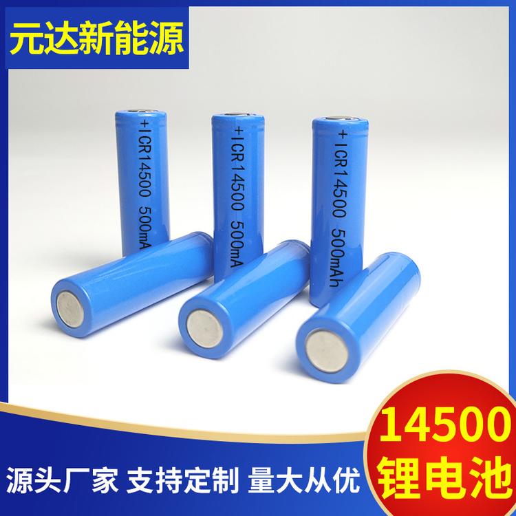平头14500磷酸铁锂电池 遥控器电池 遥控车电池 5号500ICR充电电池 3.2v草坪灯铁锂电池 玩具车电池