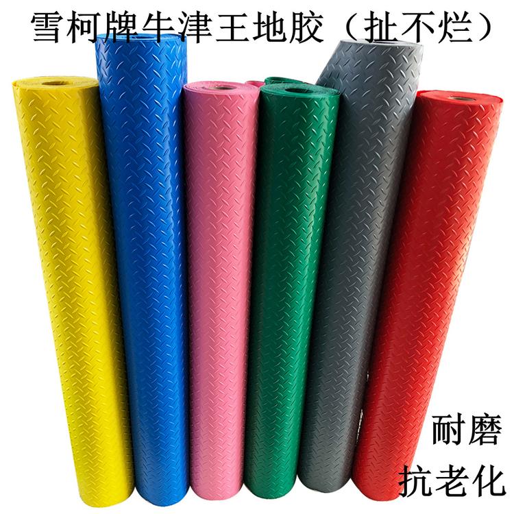 雪柯牌牛津耐磨塑料地毯防滑垫 车间仓库pvc地垫工厂房地胶满铺