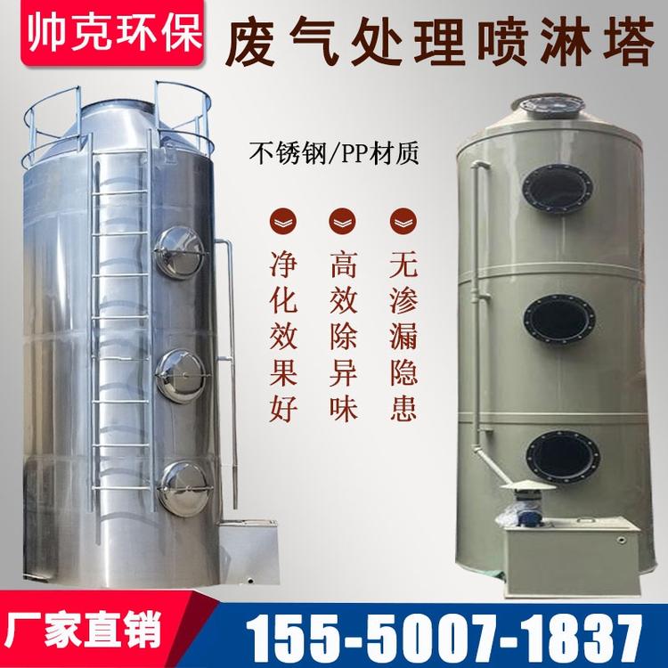 喷淋塔设备 漆雾处理环保设备 降温除尘洗涤塔 高端环保设备厂家