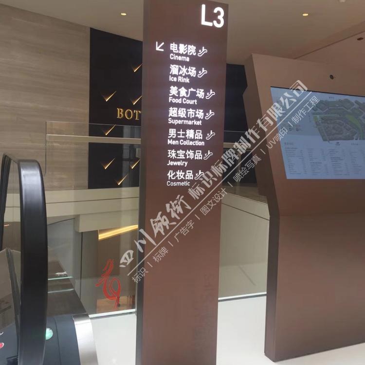 专注广告标识17年                      广告导视哪家好