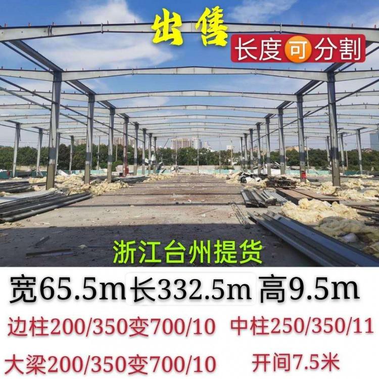 群飞二手钢结构厂房出售回收  二手钢结构大跨度台州提货