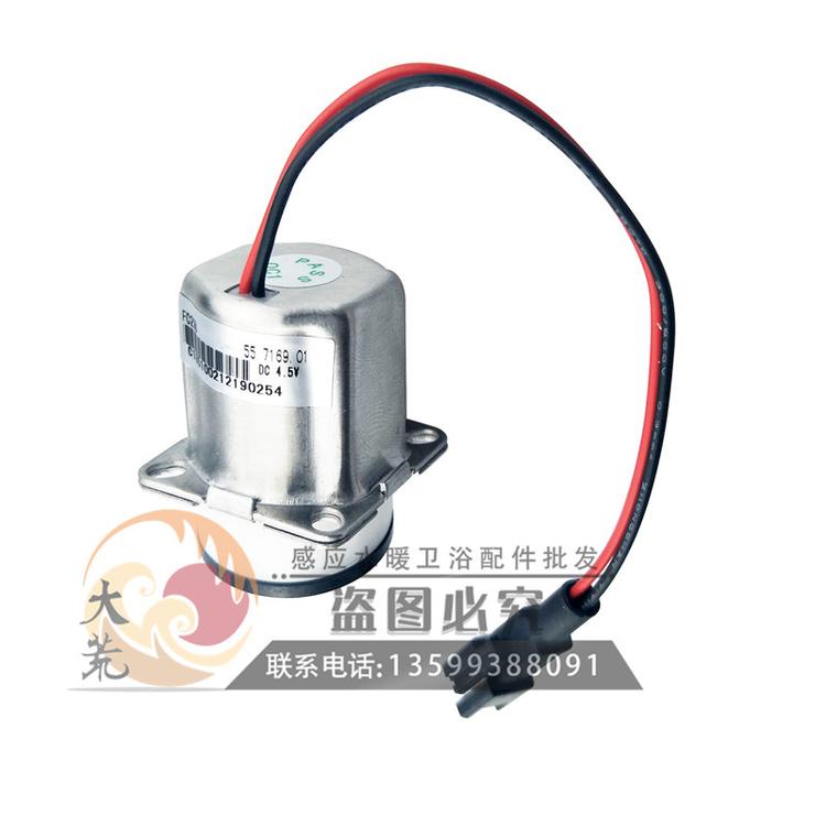 恒洁小便池尿斗感应器配件批发5114电子阀电池阀阀头线圈阀门开关6V交流直流