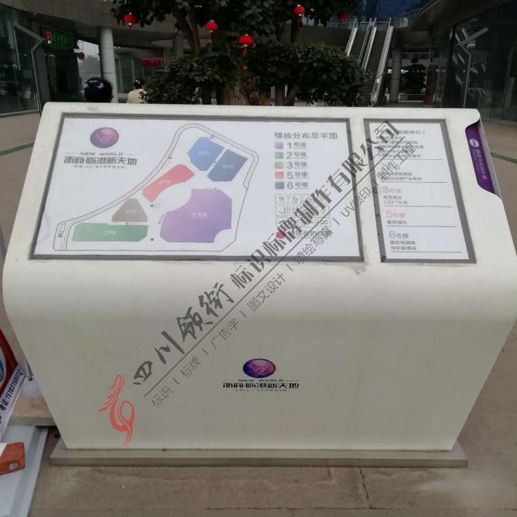 专注广告标识17年          商业体定制标识牌