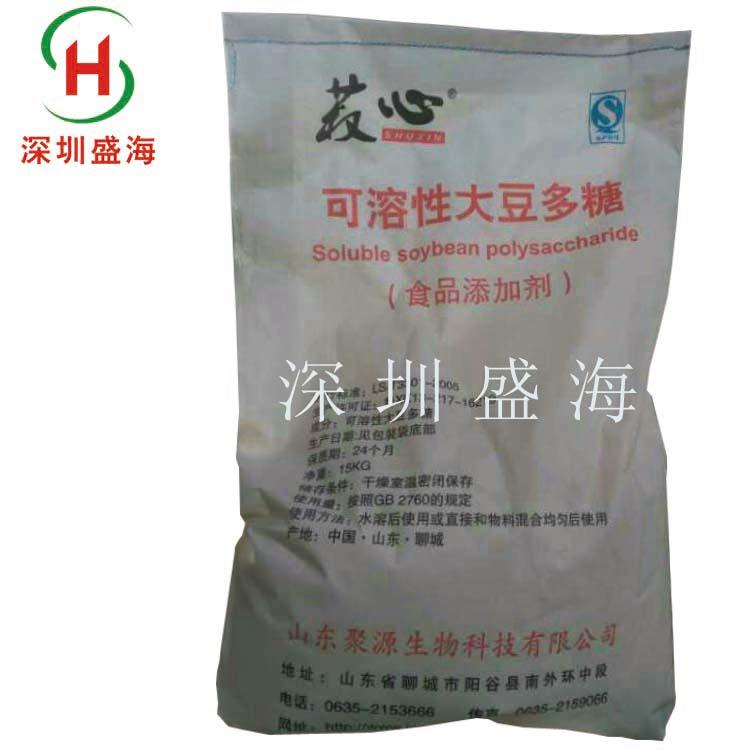 批发零售大豆多糖食品级增稠剂现货供应 质优价廉水溶性大豆多糖食品级大豆多糖厂家直销