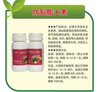 <em>防</em>裂膨大素  果蔬用<em>防</em>裂膨大素 <em>防</em>裂果 甜瓜<em>防</em>裂膨大素批发