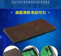 高速公路LED交通诱导屏模组 P10双色模组 LED智慧城市户外交通诱导显示屏模组 LED交通诱导屏停车诱导屏一级屏,停车诱导屏,交通诱导屏 高速公路可变情报板_超高亮防水模组