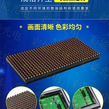 高速公路LED交通诱导屏模组 P10双色模组 LED智慧城市户外交通诱导显示屏模组 LED交通诱导屏停车诱导屏一级屏,停车诱导屏,交通诱导屏 高速公路可变情报板_超高亮防水模组