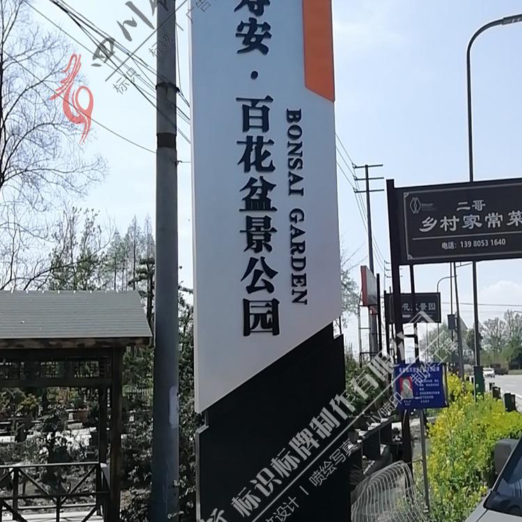 专注广告标识17年                 商业中心标识标牌制作