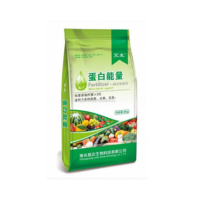 大棚作物专用蛋白能量微生物菌剂 肥效好 蛋白能量微生物菌剂 期待合作