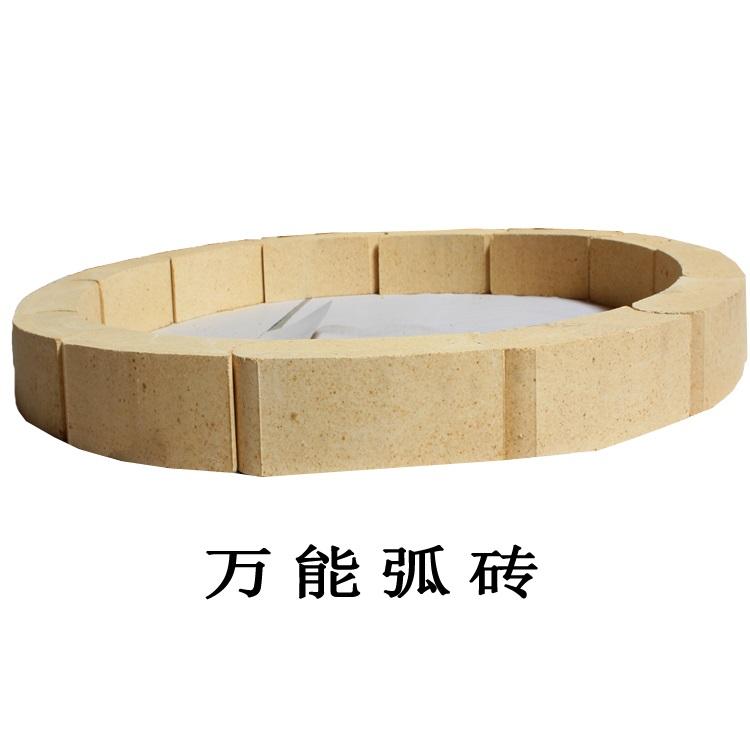 万能弧形耐火砖 高质量耐火砖 铸造耐火材料 高品质耐火砖