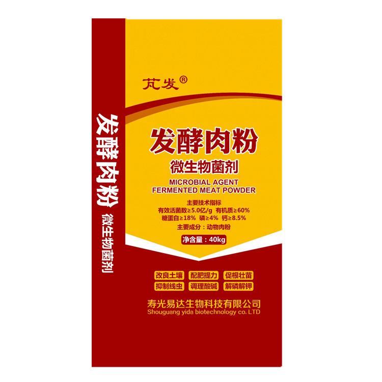 发酵肉沫肥料 血粉鸡粪 大田作物专用发酵肥料 营养成分高发酵血沫鸡粪